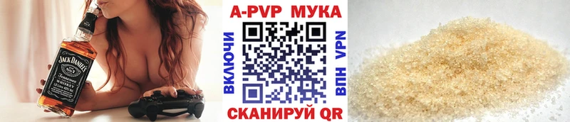 A PVP кристаллы как найти МЕГА вход Малмыж