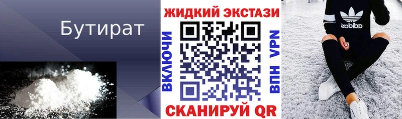 Бутират оксана продажа наркотиков Малмыж