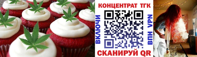Печенье с ТГК конопля  как найти   Малмыж 
