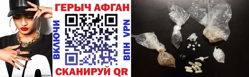 ГЕРОИН герыч  что такое наркотик  Малмыж 