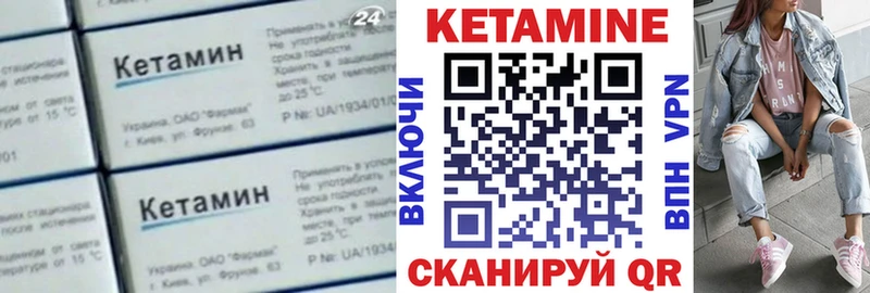 КЕТАМИН VHQ  Малмыж 