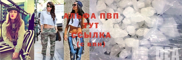 ALPHA PVP Балабаново