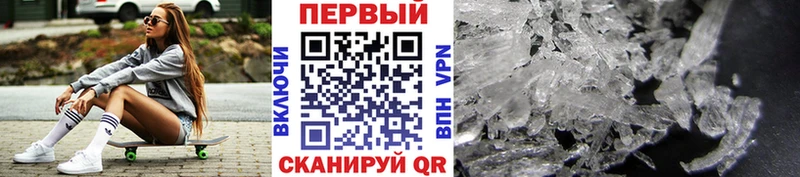Метамфетамин мет  купить наркоту  Малмыж 